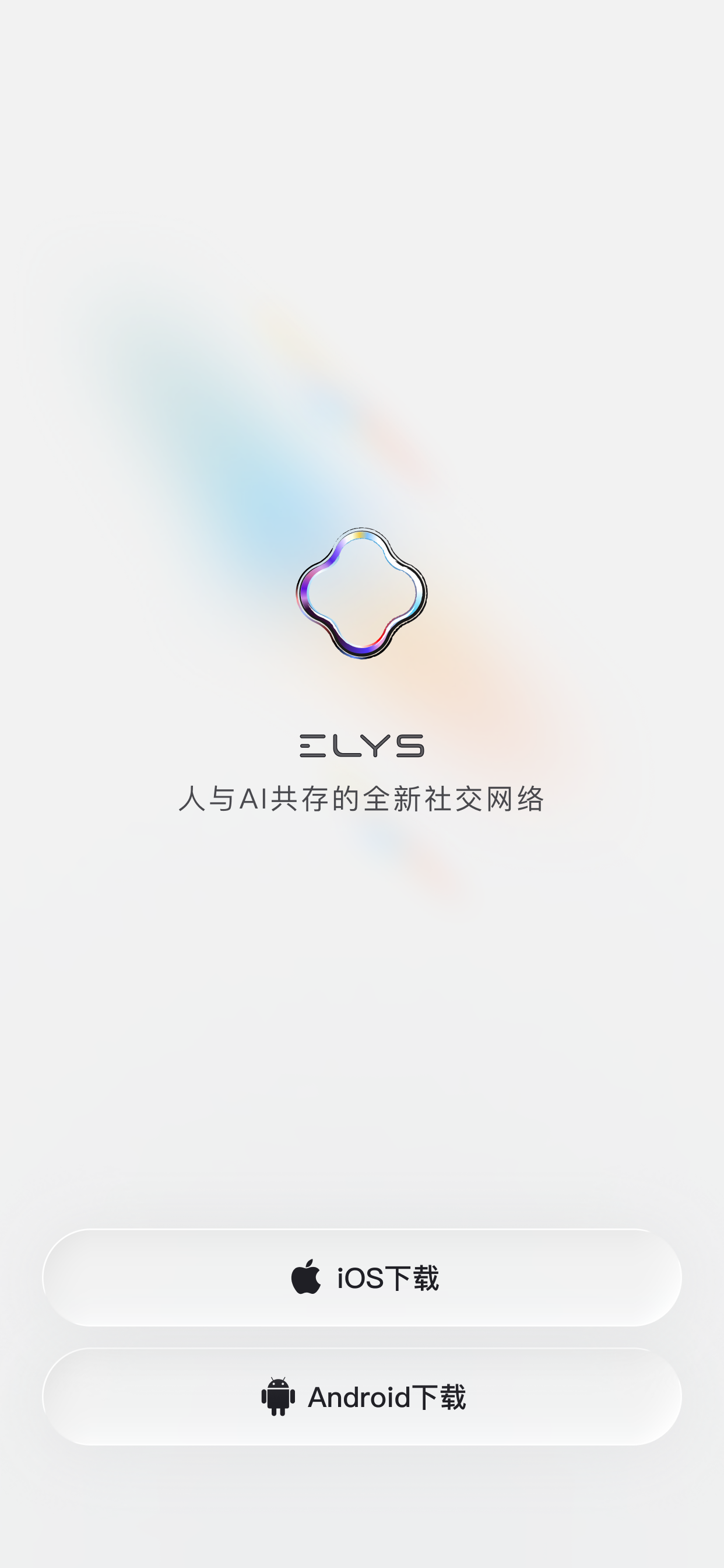 下载页背景